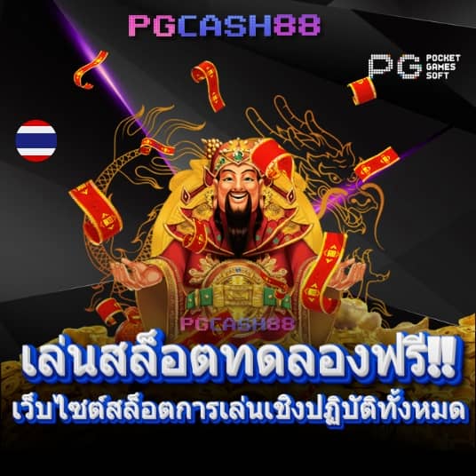 สล็อตโรม่า
