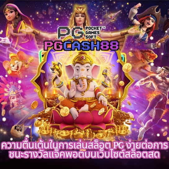 สล็อตโรม่า